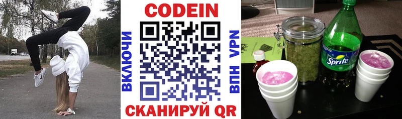 маркетплейс состав  Мариинский Посад  Кодеиновый сироп Lean напиток Lean (лин) 
