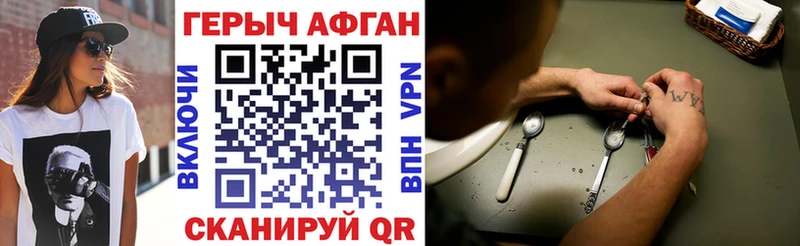 kraken вход  магазин продажи наркотиков  Мариинский Посад  ГЕРОИН Афган 