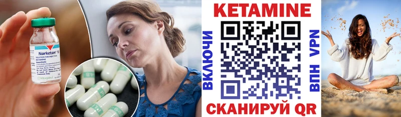 где купить   Мариинский Посад  КЕТАМИН VHQ 