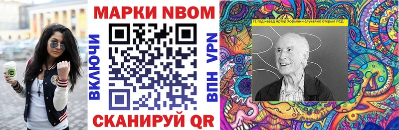 Марки NBOMe 1,5мг купить закладку Мариинский Посад